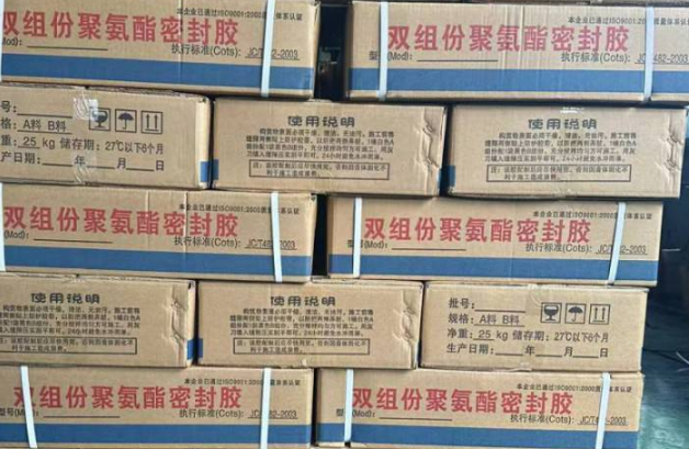 东西湖聚硫密封胶